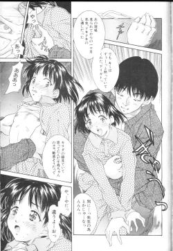 Page 95 of COMIC MUJIN 2001-01