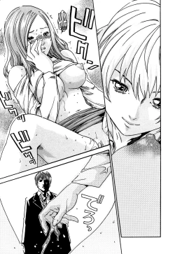 Page 27 of Kisei Juui Suzune 1