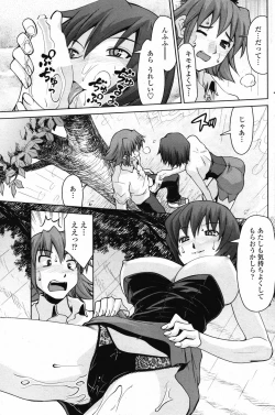 Page 107 of COMIC Penguin Club 2007-06