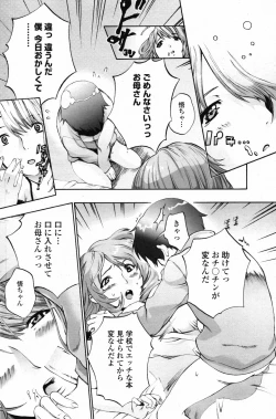 Page 138 of COMIC Penguin Club 2007-06