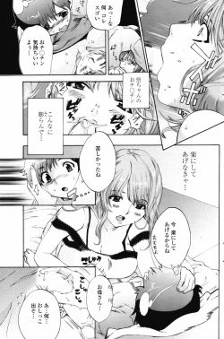 Page 139 of COMIC Penguin Club 2007-06