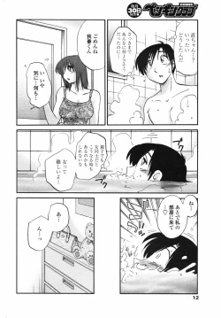 Page 14 of COMIC Penguin Club 2007-06