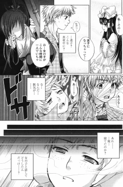 Page 153 of COMIC Penguin Club 2007-06