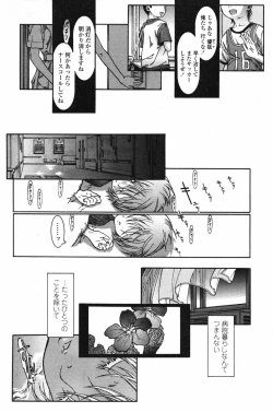 Page 168 of COMIC Penguin Club 2007-06