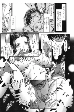 Page 172 of COMIC Penguin Club 2007-06