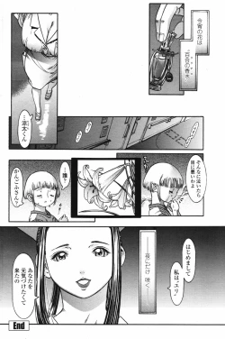 Page 182 of COMIC Penguin Club 2007-06