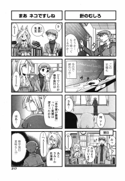 Page 219 of COMIC Penguin Club 2007-06