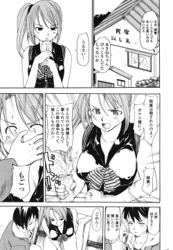 Page 31 of COMIC Penguin Club 2007-06