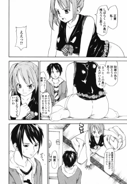 Page 34 of COMIC Penguin Club 2007-06