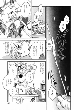 Page 49 of COMIC Penguin Club 2007-06