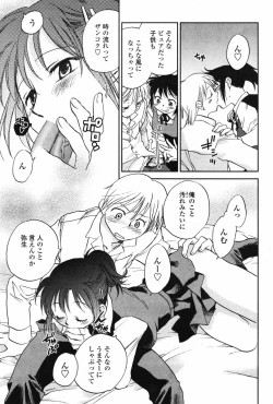 Page 53 of COMIC Penguin Club 2007-06