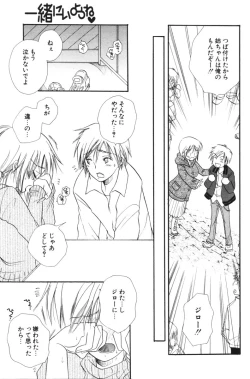 Page 102 of COMIC Potpourri Club 2006-06