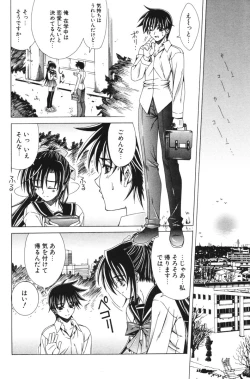 Page 119 of COMIC Potpourri Club 2006-06