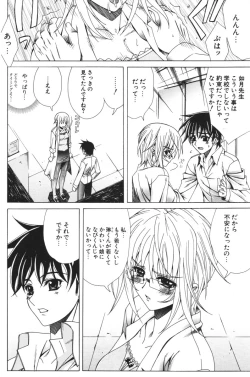 Page 121 of COMIC Potpourri Club 2006-06