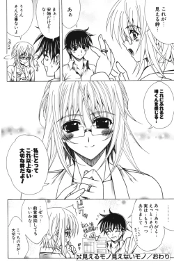 Page 137 of COMIC Potpourri Club 2006-06