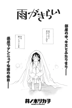 Page 178 of COMIC Potpourri Club 2006-06