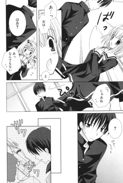 Page 207 of COMIC Potpourri Club 2006-06