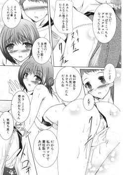 Page 281 of COMIC Potpourri Club 2006-06