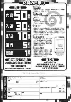 Page 293 of COMIC Potpourri Club 2006-06