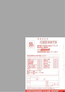 Page 305 of COMIC Potpourri Club 2006-06