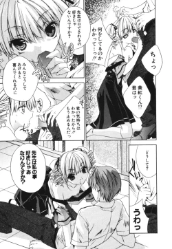 Page 34 of COMIC Potpourri Club 2006-06