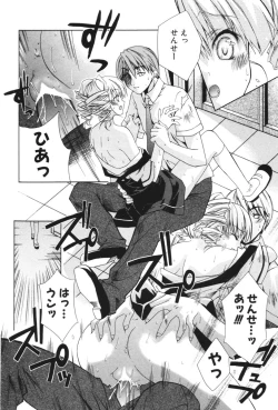 Page 43 of COMIC Potpourri Club 2006-06