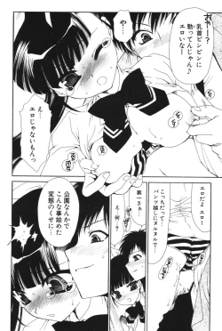 Page 63 of COMIC Potpourri Club 2006-06