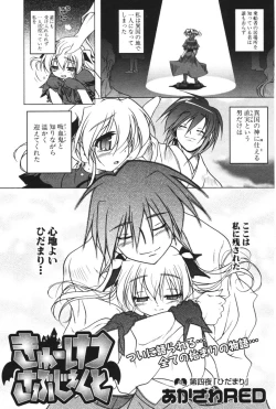 Page 72 of COMIC Potpourri Club 2006-06