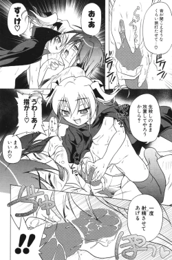 Page 83 of COMIC Potpourri Club 2006-06