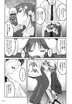 Page 134 of Gekkan Comic MOOG 2007-07 Vol. 29