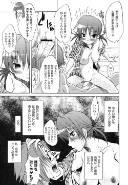 Page 158 of Gekkan Comic MOOG 2007-07 Vol. 29