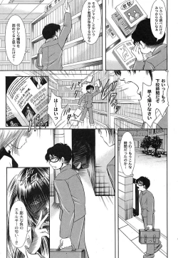 Page 200 of Gekkan Comic MOOG 2007-07 Vol. 29