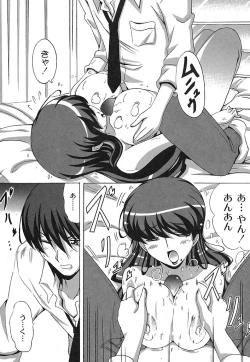 Page 221 of Gekkan Comic MOOG 2007-07 Vol. 29