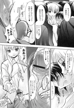 Page 229 of Gekkan Comic MOOG 2007-07 Vol. 29