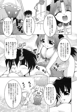 Page 22 of Gekkan Comic MOOG 2007-07 Vol. 29