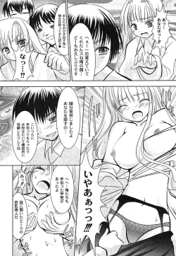 Page 241 of Gekkan Comic MOOG 2007-07 Vol. 29