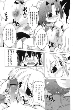 Page 26 of Gekkan Comic MOOG 2007-07 Vol. 29