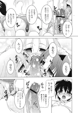 Page 28 of Gekkan Comic MOOG 2007-07 Vol. 29