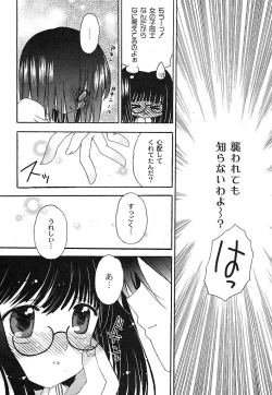 Page 43 of Gekkan Comic MOOG 2007-07 Vol. 29