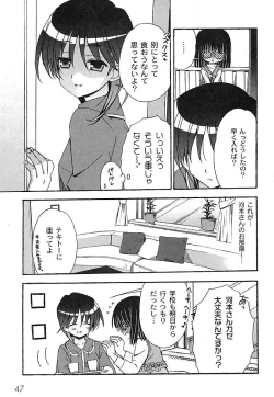 Page 46 of Gekkan Comic MOOG 2007-07 Vol. 29