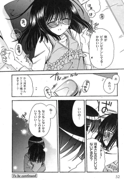 Page 51 of Gekkan Comic MOOG 2007-07 Vol. 29