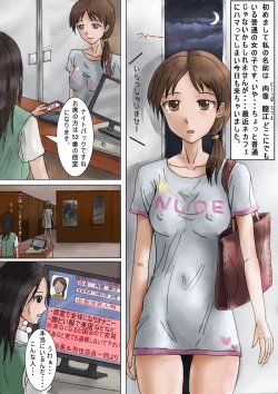 Page 2 of Roshutsu Net Cafe