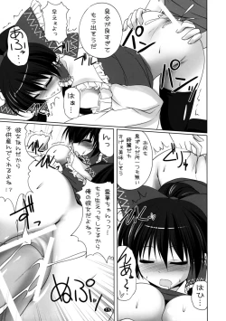 Page 12 of Onemuri Reimu-chan