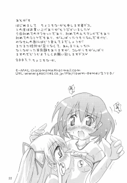 Page 21 of CANDY ANIMAL GIRLS!