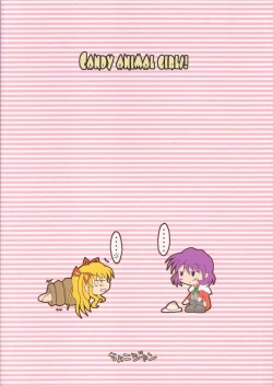 Page 22 of CANDY ANIMAL GIRLS!