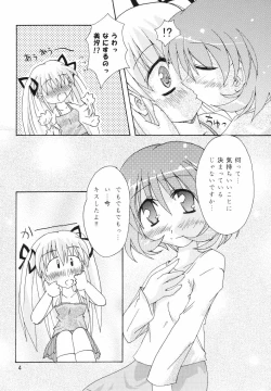 Page 3 of CANDY ANIMAL GIRLS!