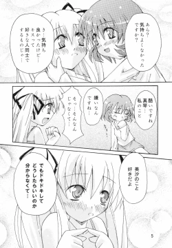 Page 4 of CANDY ANIMAL GIRLS!