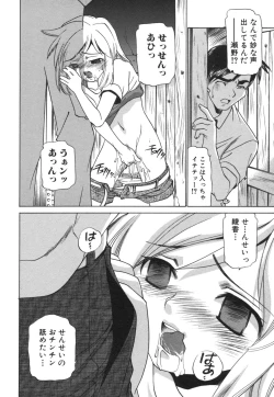 Page 152 of COMIC Himedorobou 2006-08