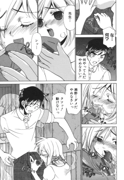 Page 153 of COMIC Himedorobou 2006-08