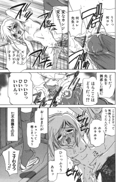 Page 157 of COMIC Himedorobou 2006-08